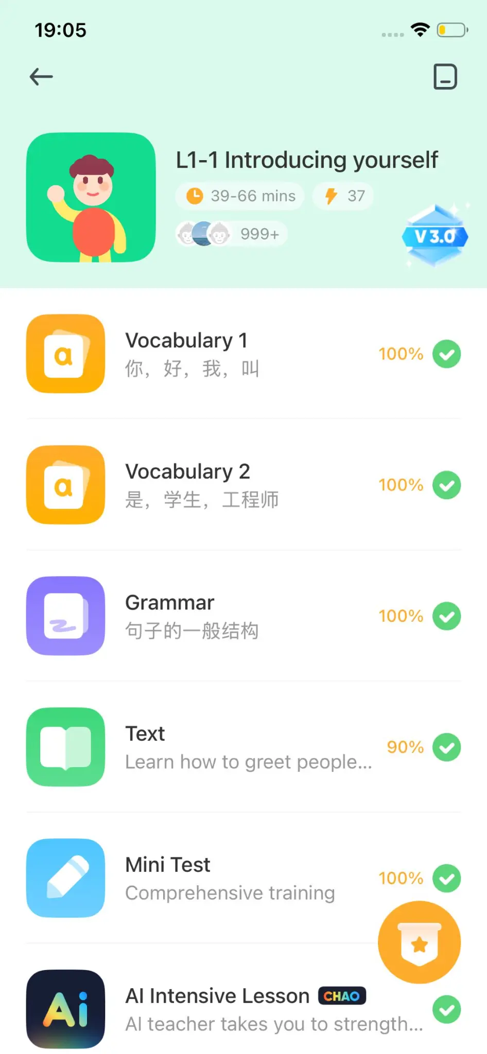 SuperChinese screenshot 1