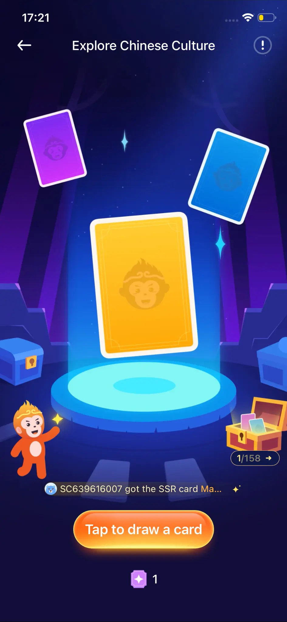 SuperChinese screenshot 1