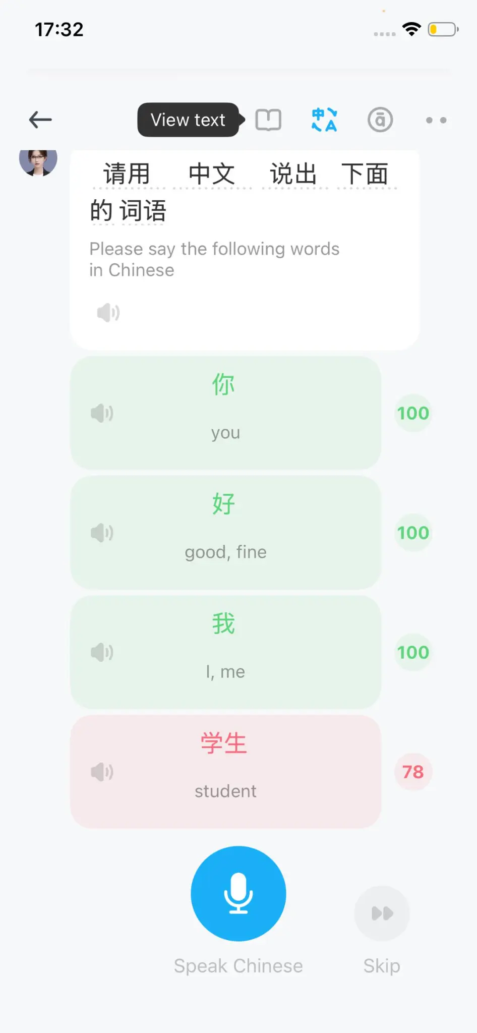 SuperChinese screenshot 1