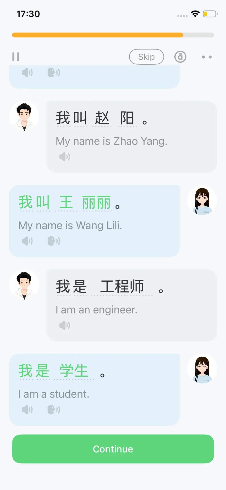 SuperChinese screenshot 2